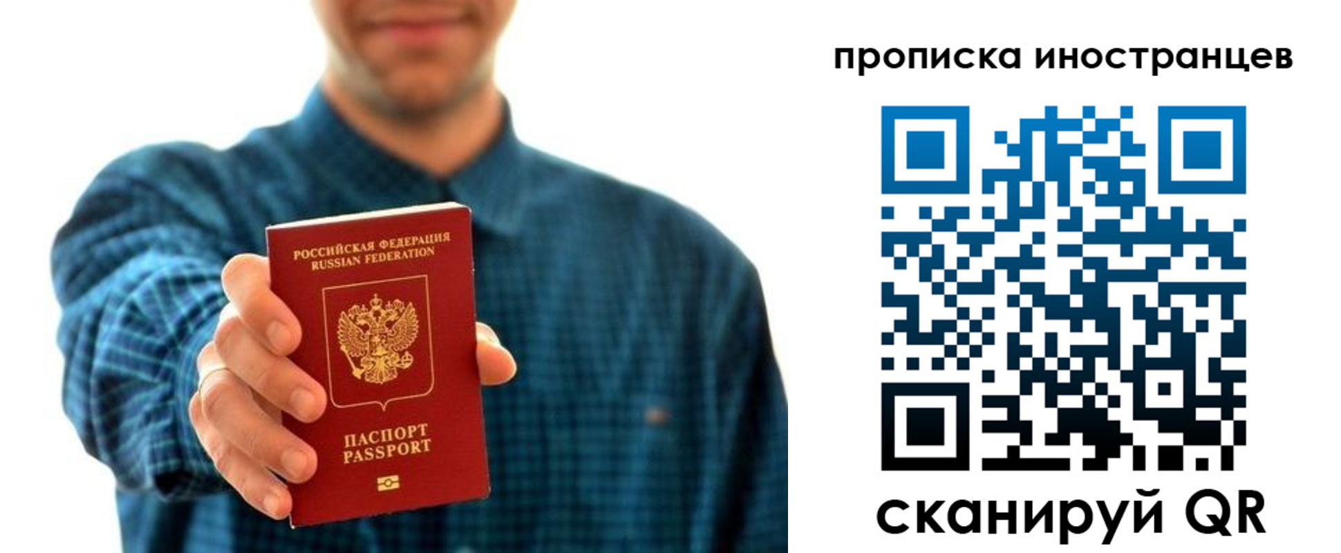 прописка паспорт в Камышине