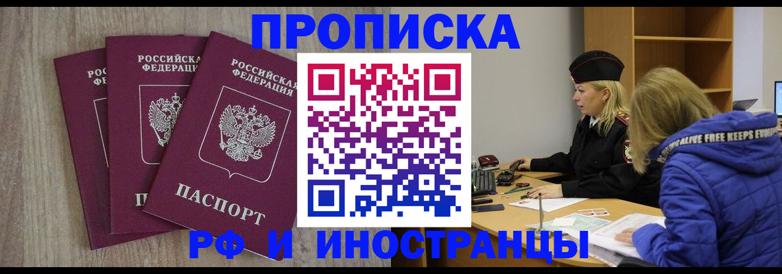 регистрация в Камышине