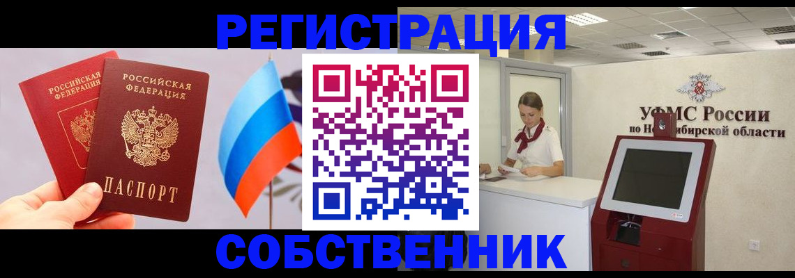 временная регистрация в Камышине