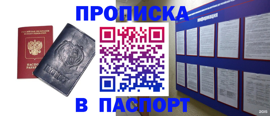 временная регистрация надежно в Камышине