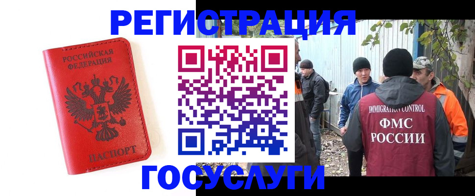 купить прописку в Камышине