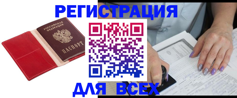 временная регистрация для школы в Камышине